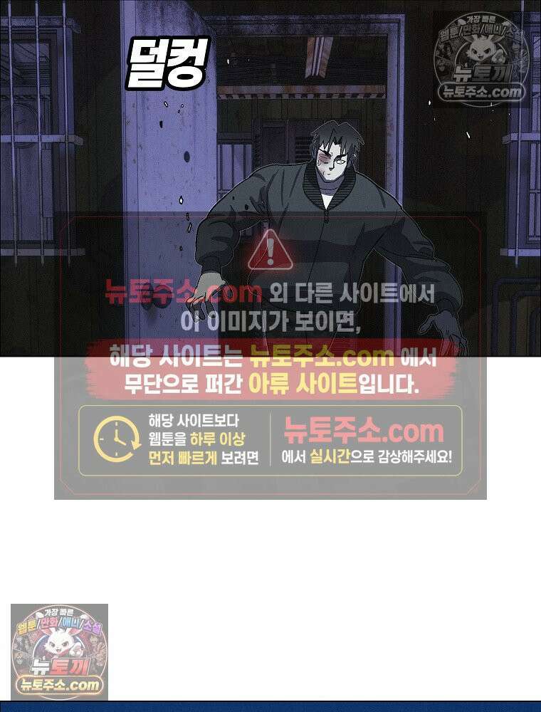 김상사 죽이기 30화 6