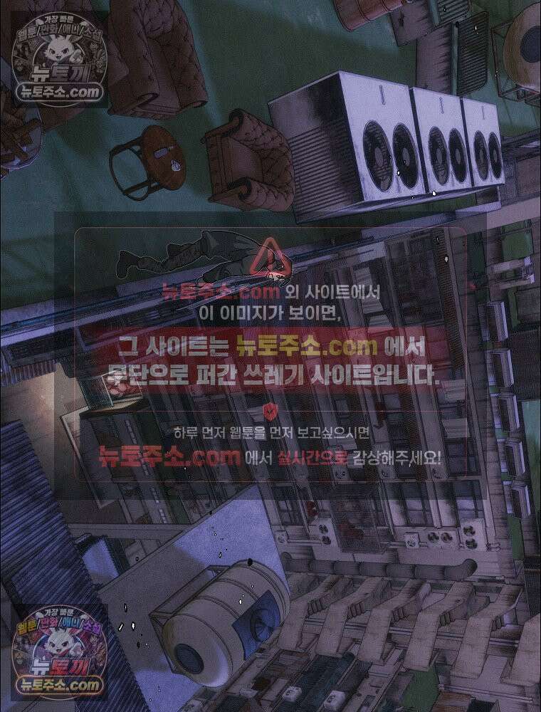 김상사 죽이기 30화 9
