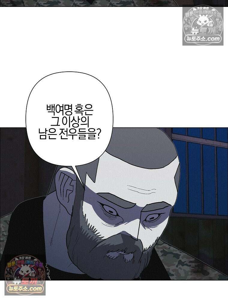 김상사 죽이기 30화 18