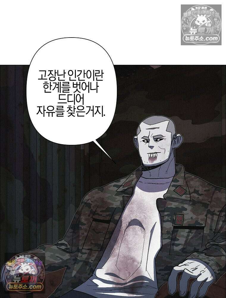 김상사 죽이기 30화 21