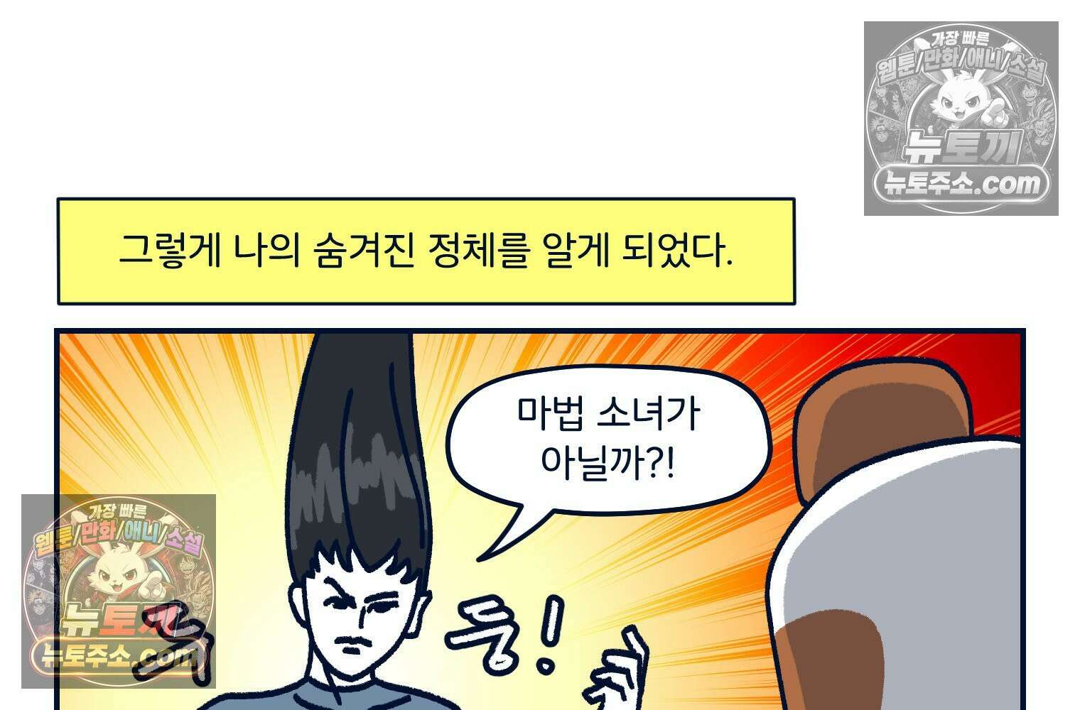 슬프게도 이게 내 인생 시즌4 14화 단발병 치료 2 5