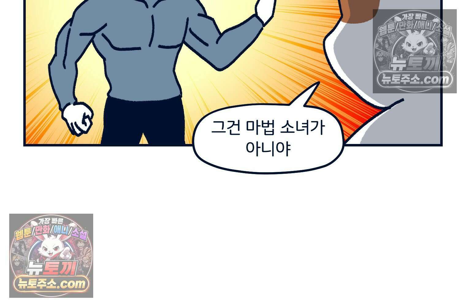 슬프게도 이게 내 인생 시즌4 14화 단발병 치료 2 6