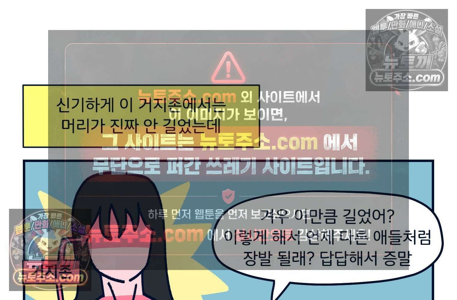 슬프게도 이게 내 인생 시즌4 14화 단발병 치료 2 13