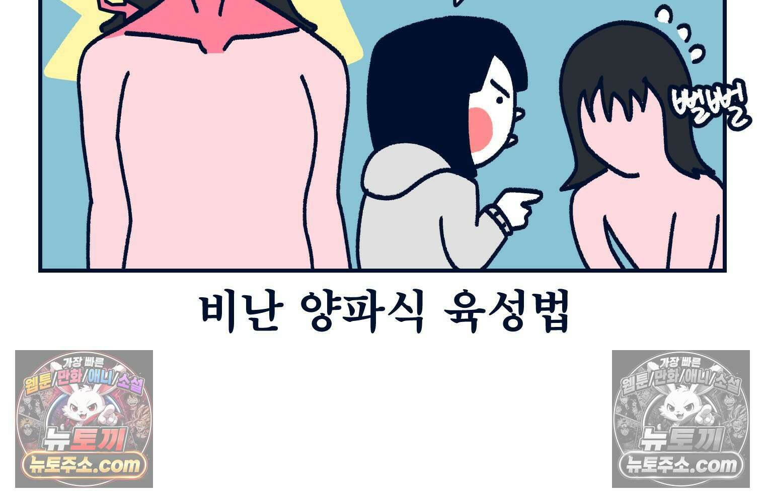 슬프게도 이게 내 인생 시즌4 14화 단발병 치료 2 14