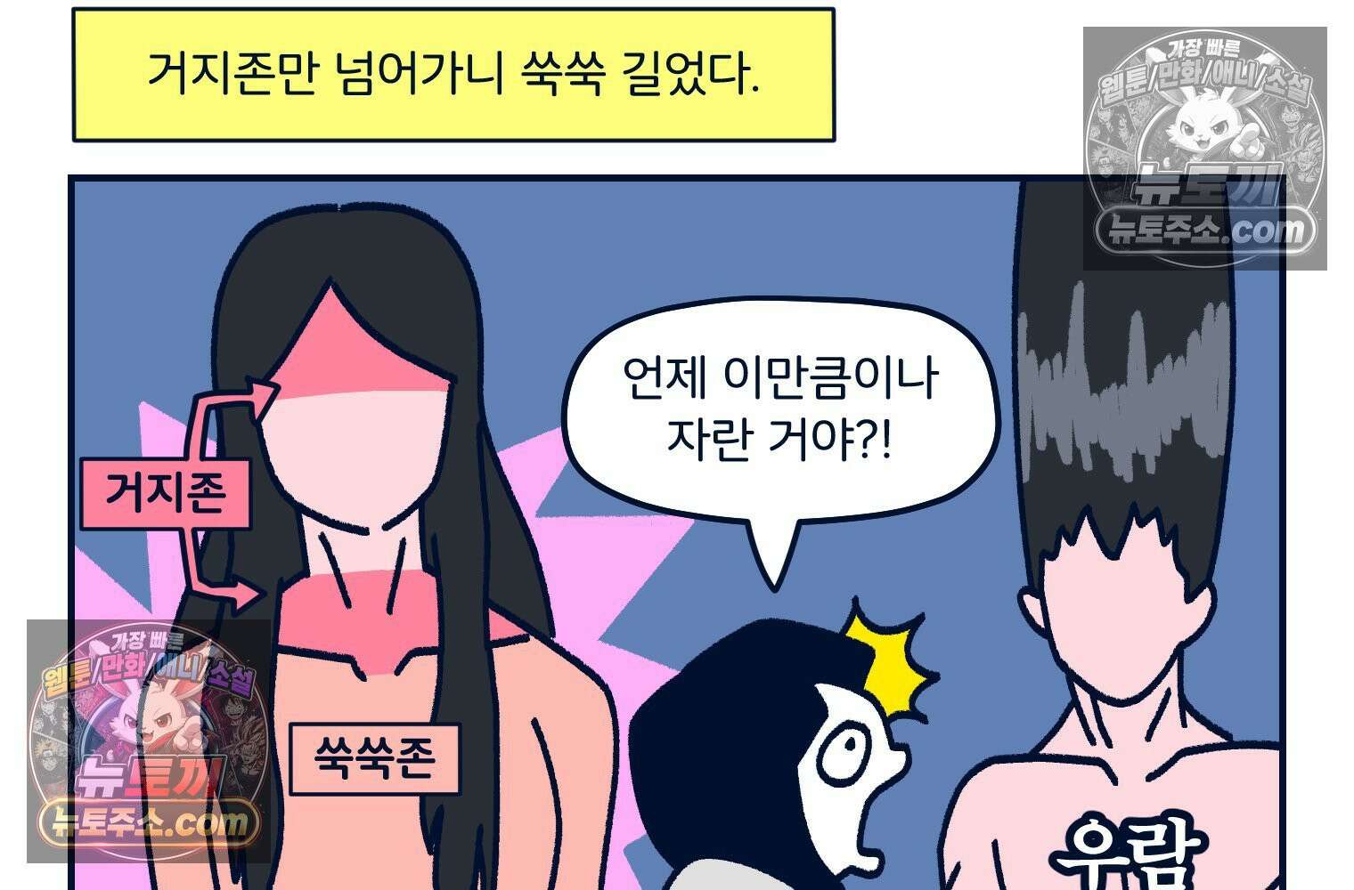 슬프게도 이게 내 인생 시즌4 14화 단발병 치료 2 16