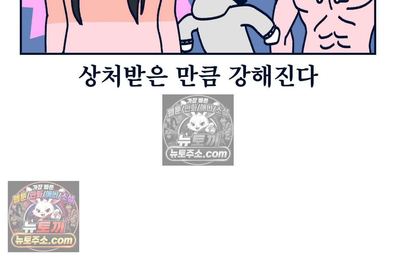 슬프게도 이게 내 인생 시즌4 14화 단발병 치료 2 17