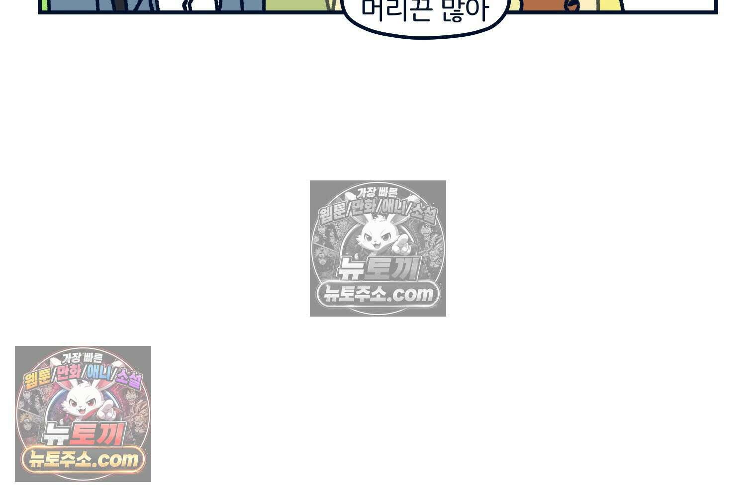 슬프게도 이게 내 인생 시즌4 14화 단발병 치료 2 20
