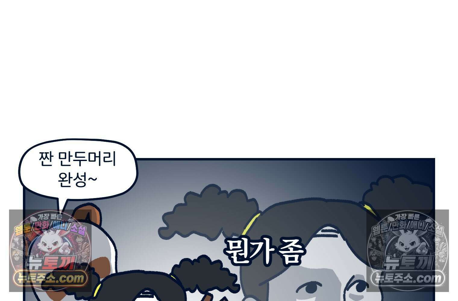슬프게도 이게 내 인생 시즌4 14화 단발병 치료 2 21
