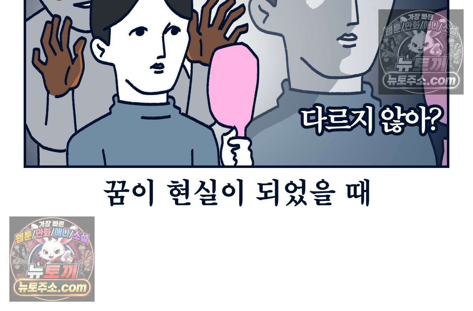 슬프게도 이게 내 인생 시즌4 14화 단발병 치료 2 22
