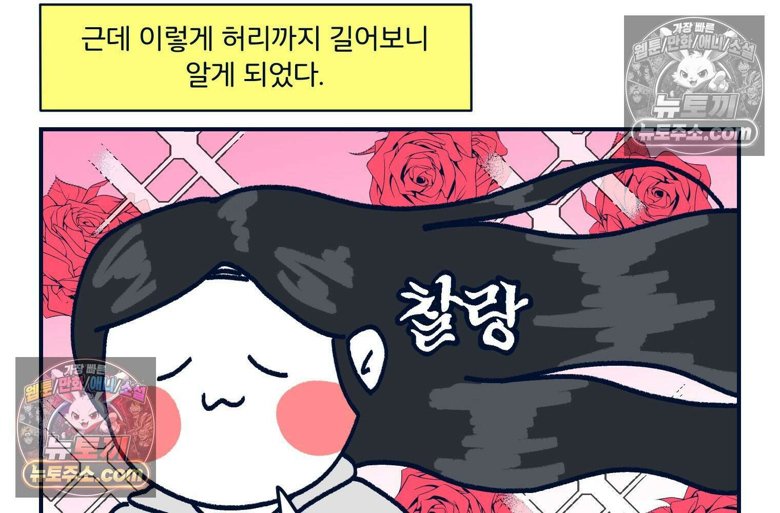 슬프게도 이게 내 인생 시즌4 14화 단발병 치료 2 24