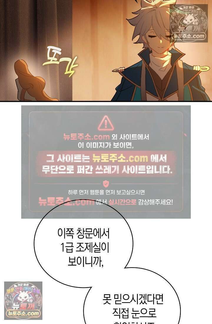 코어 올마스터: 한계 찢고 왕의 길로 24화 3