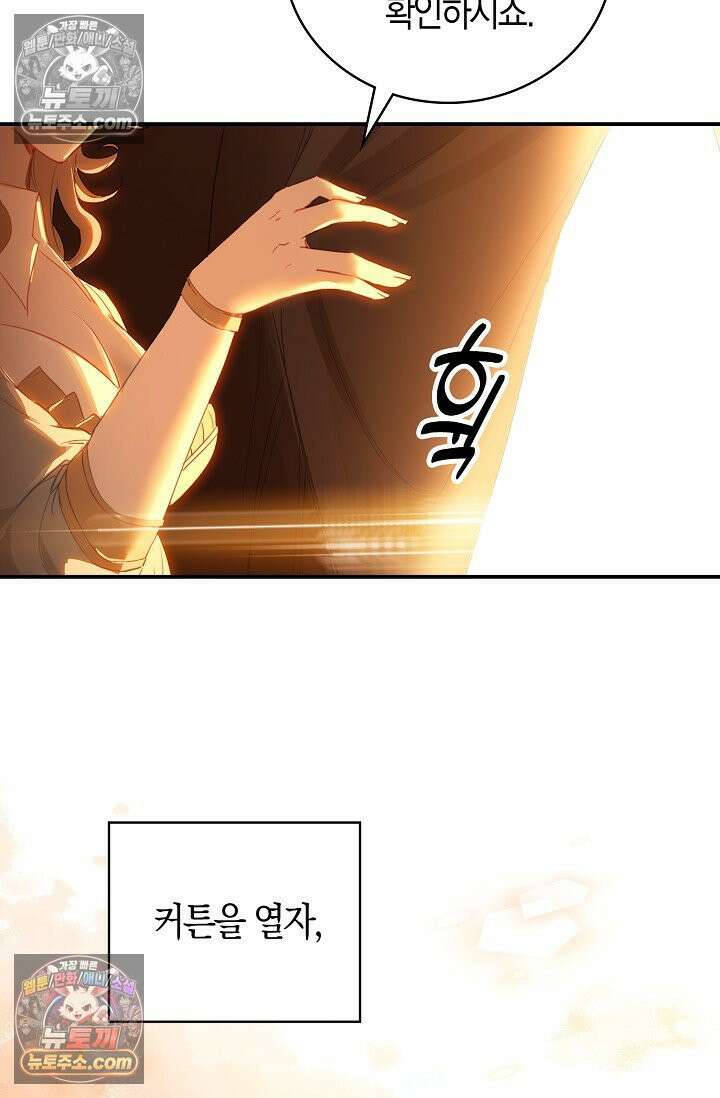 코어 올마스터: 한계 찢고 왕의 길로 24화 4
