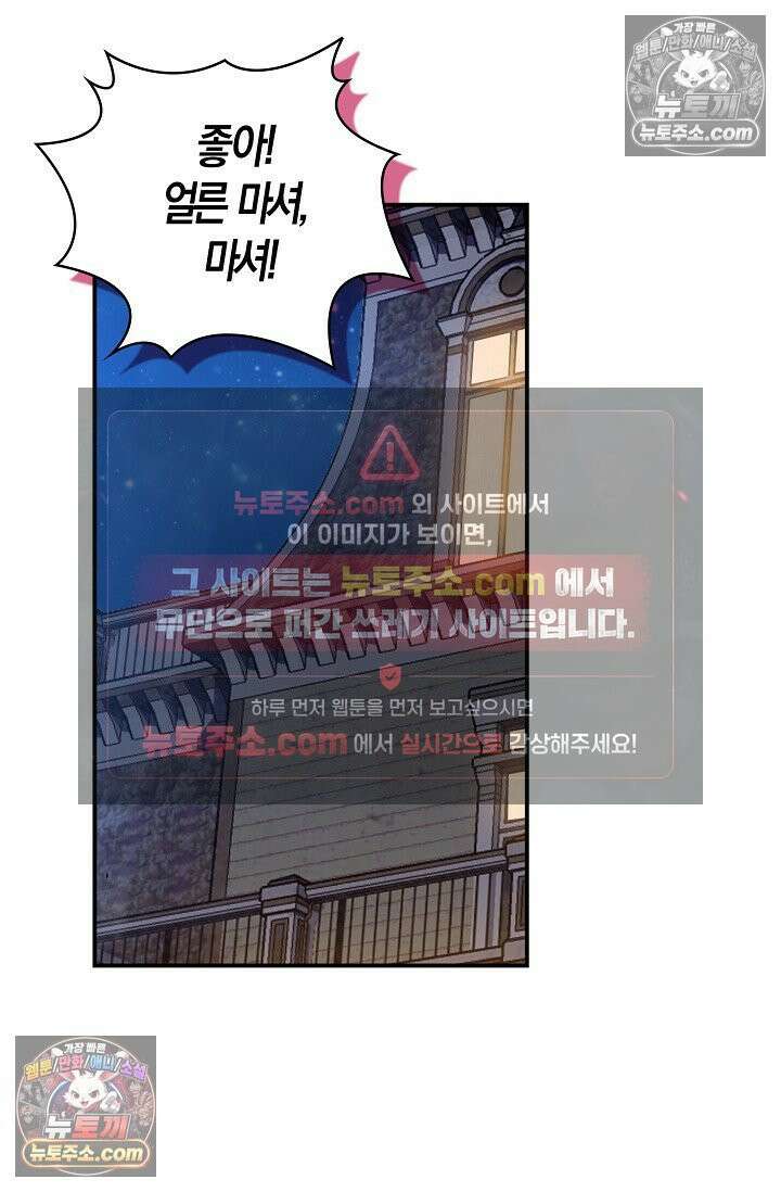 코어 올마스터: 한계 찢고 왕의 길로 24화 12
