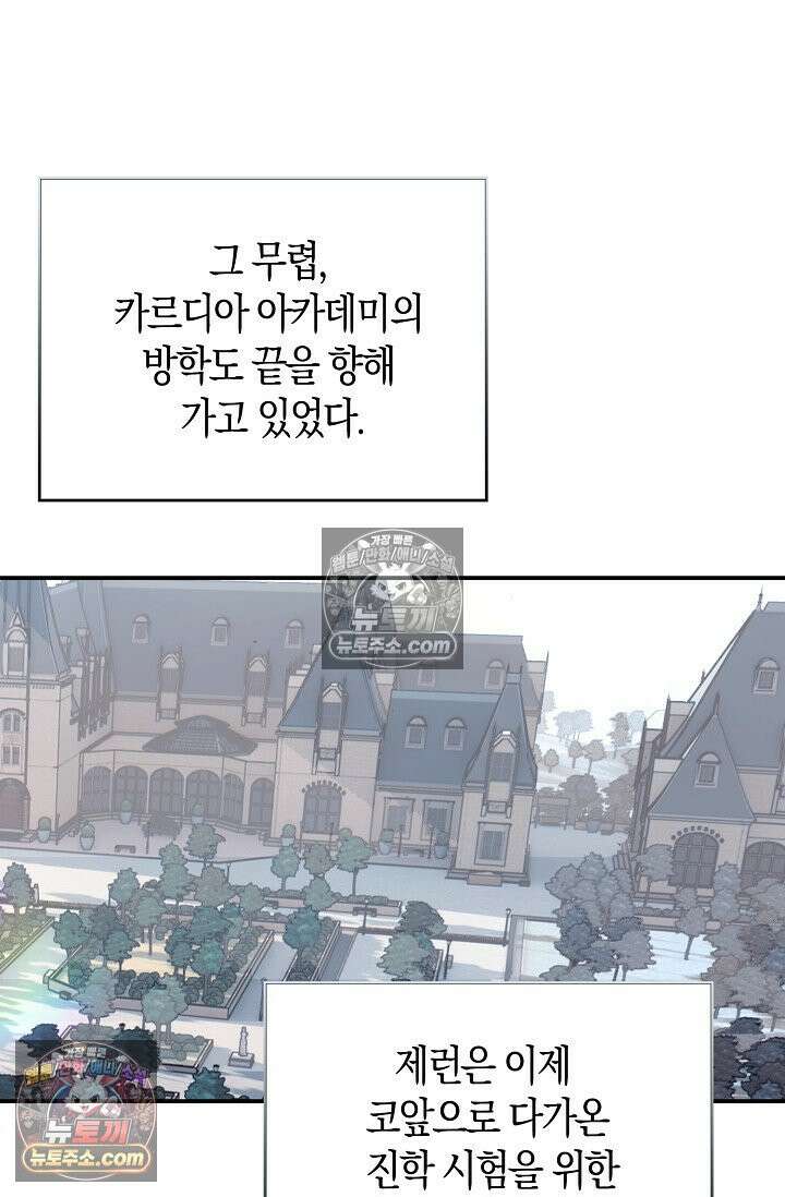 코어 올마스터: 한계 찢고 왕의 길로 24화 13