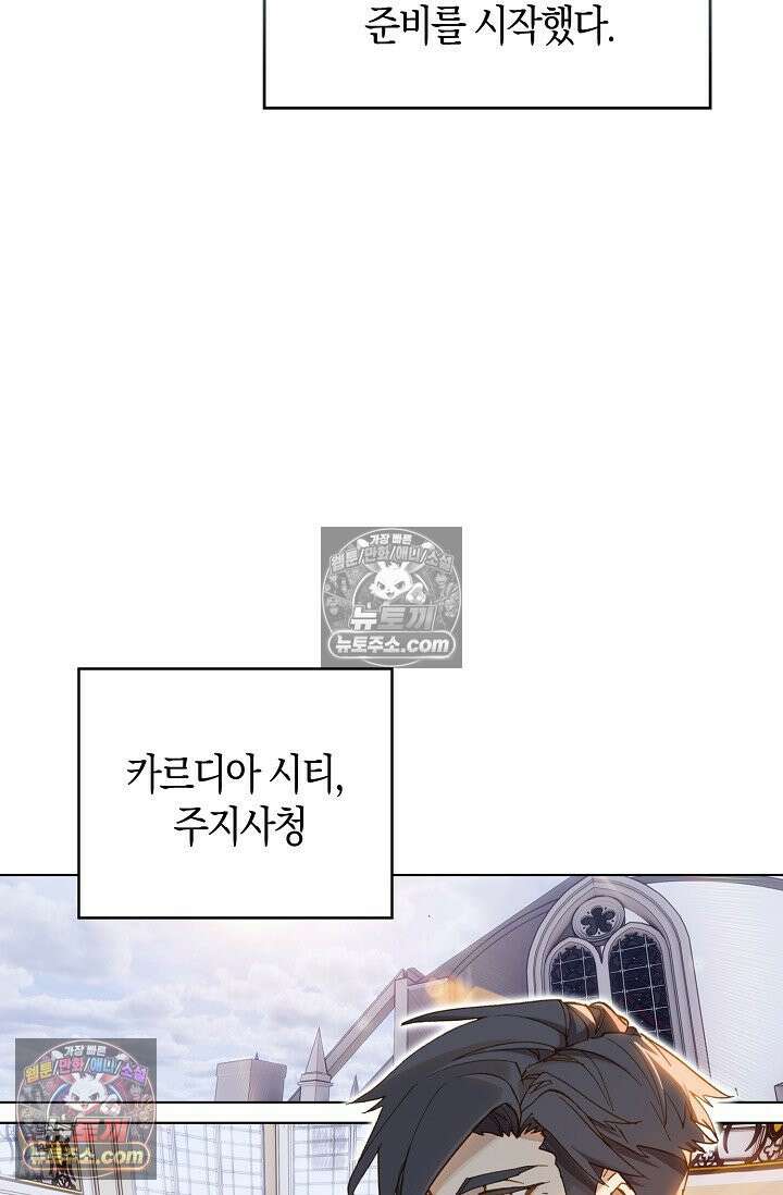 코어 올마스터: 한계 찢고 왕의 길로 24화 14