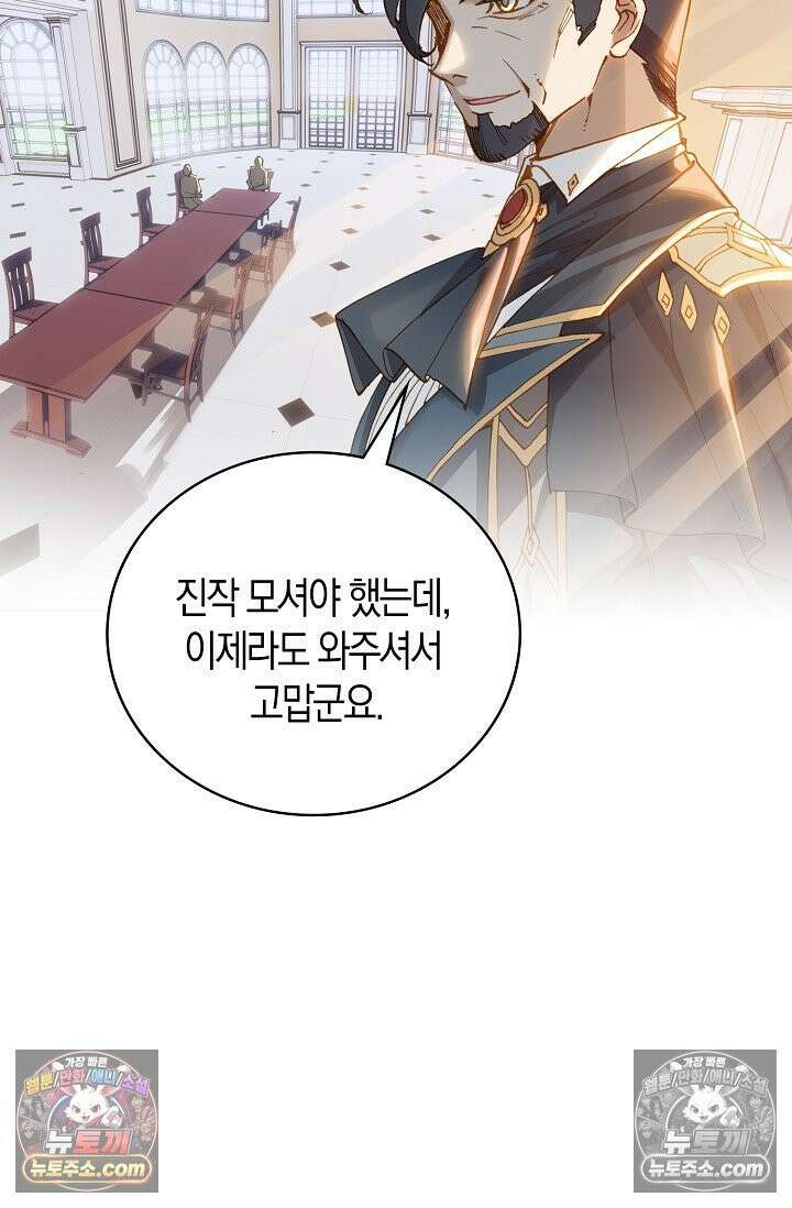 코어 올마스터: 한계 찢고 왕의 길로 24화 15