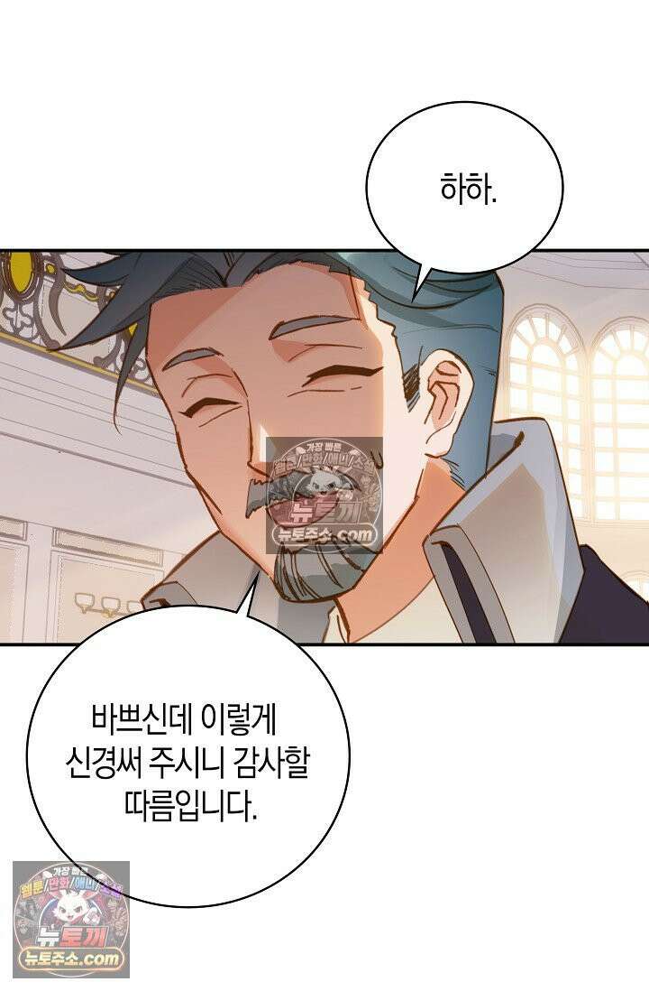 코어 올마스터: 한계 찢고 왕의 길로 24화 16