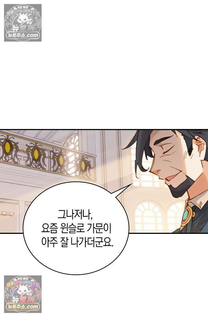 코어 올마스터: 한계 찢고 왕의 길로 24화 17