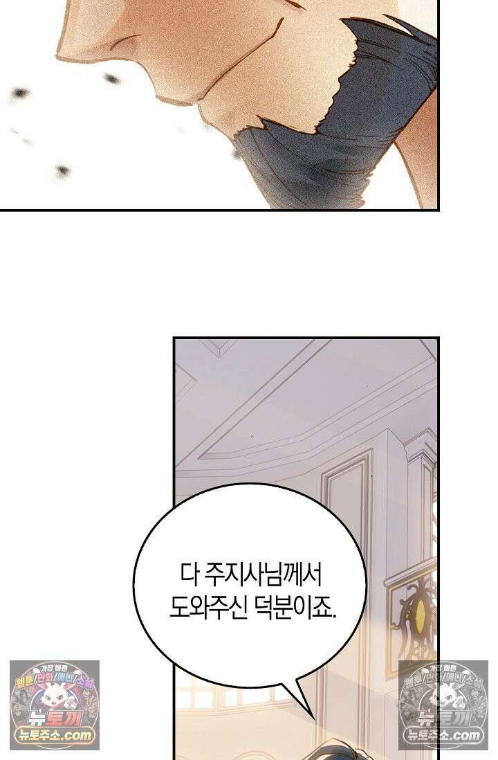 코어 올마스터: 한계 찢고 왕의 길로 24화 19