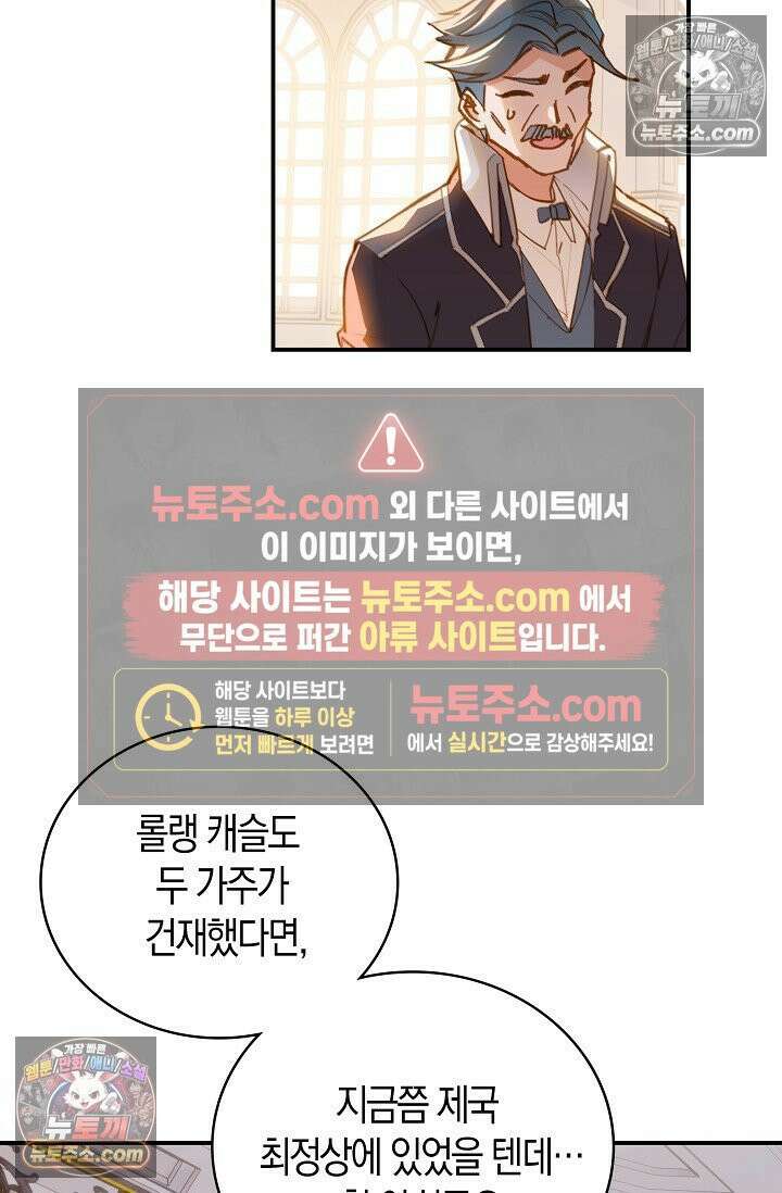 코어 올마스터: 한계 찢고 왕의 길로 24화 20
