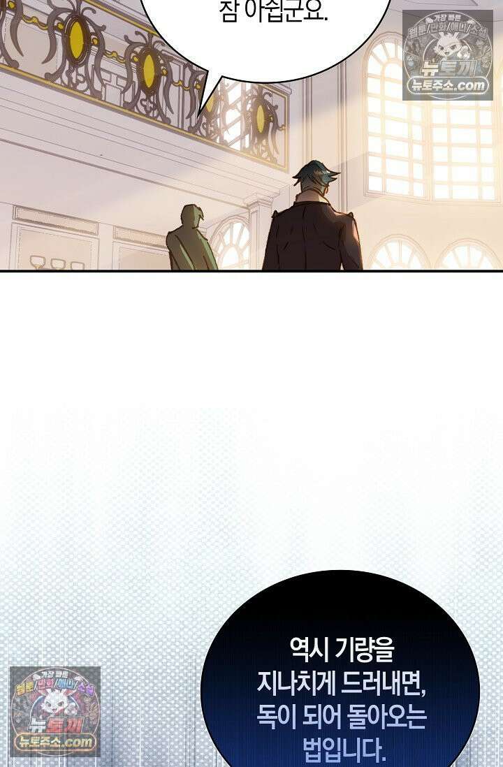 코어 올마스터: 한계 찢고 왕의 길로 24화 21