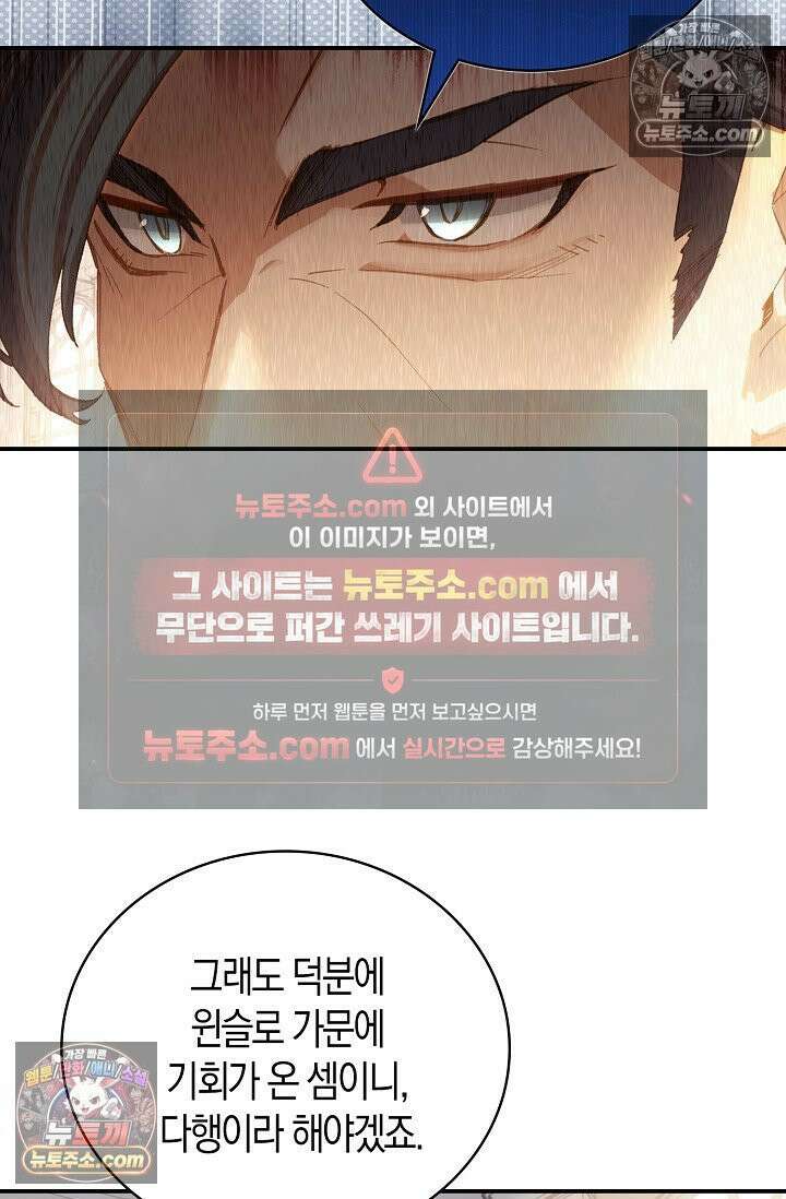 코어 올마스터: 한계 찢고 왕의 길로 24화 22