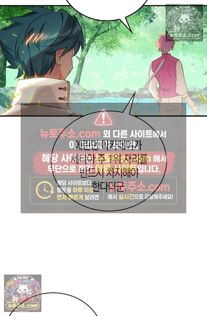 코어 올마스터: 한계 찢고 왕의 길로 24화 29