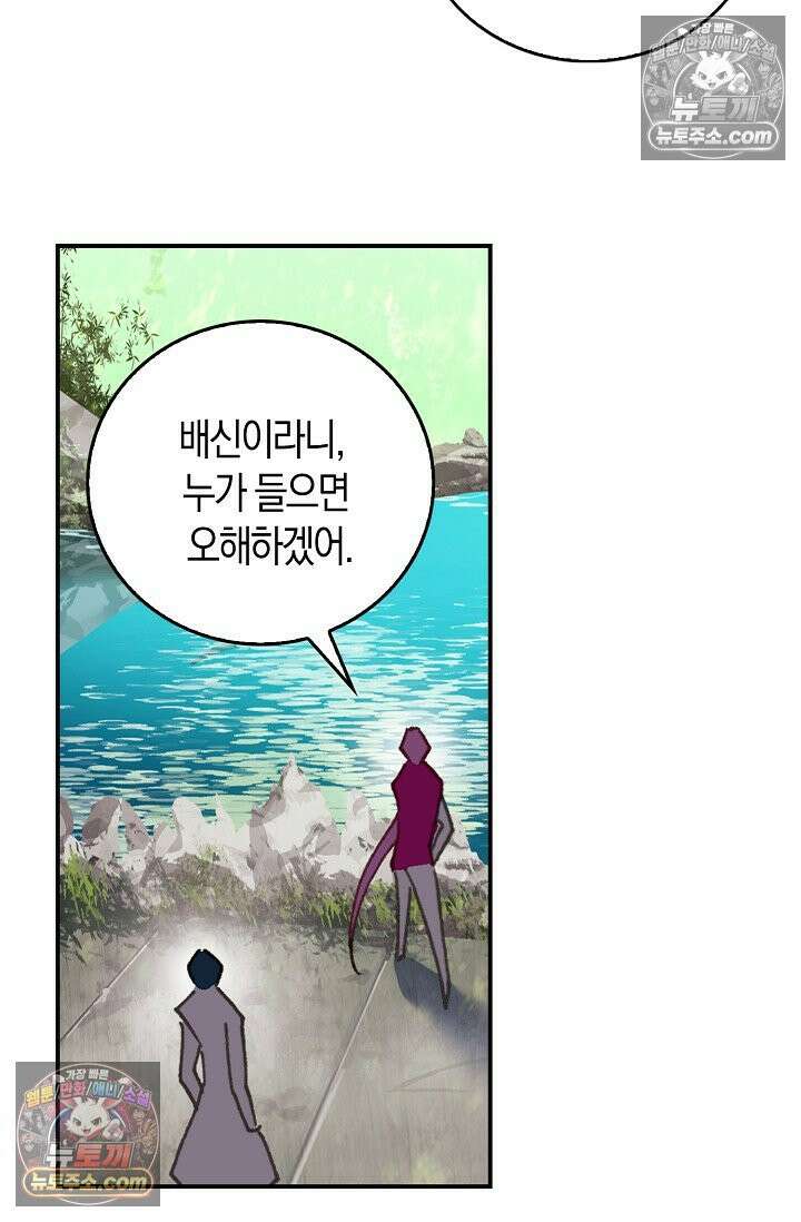 코어 올마스터: 한계 찢고 왕의 길로 24화 35