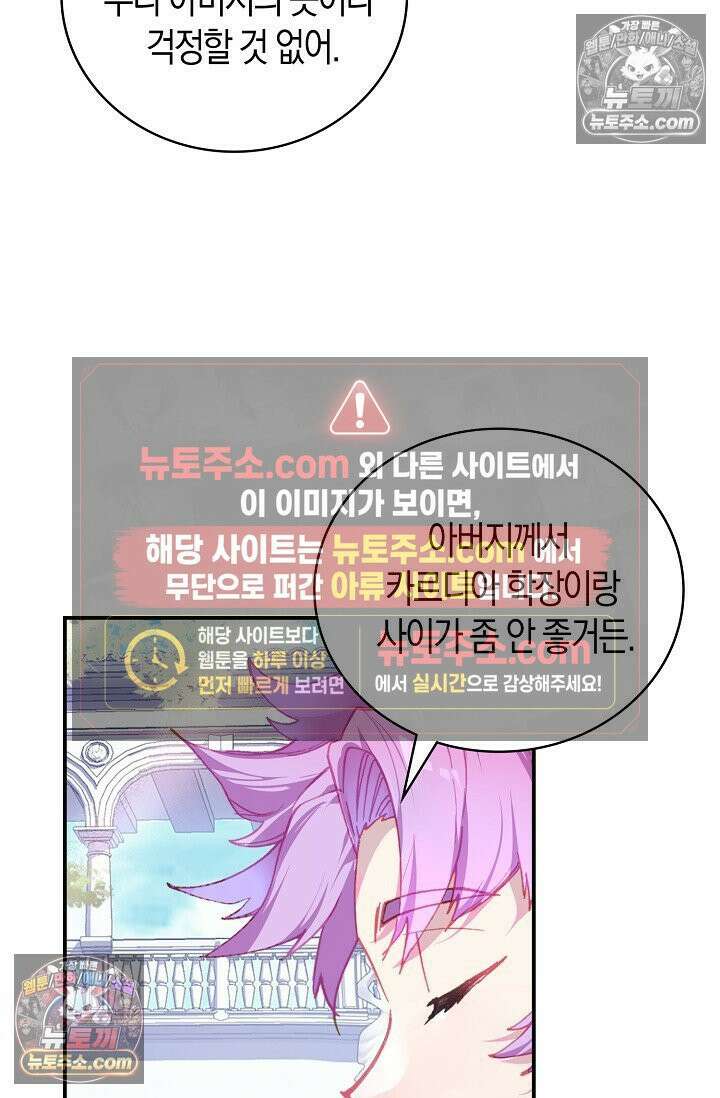 코어 올마스터: 한계 찢고 왕의 길로 24화 37