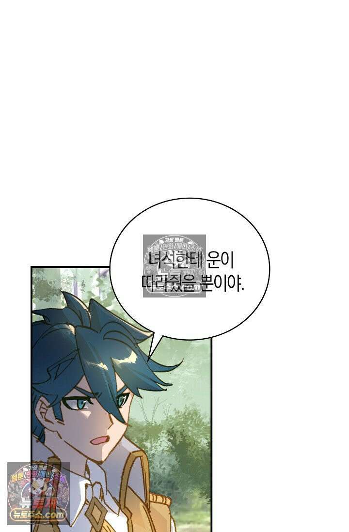 코어 올마스터: 한계 찢고 왕의 길로 24화 41