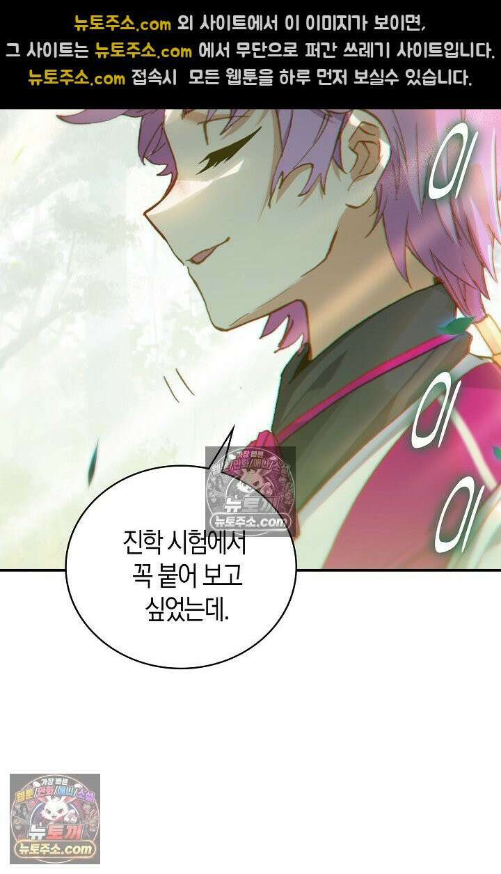 코어 올마스터: 한계 찢고 왕의 길로 24화 43