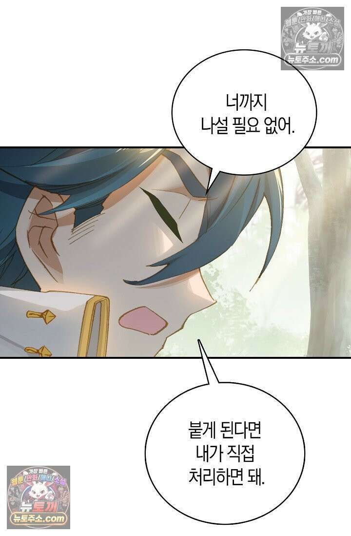 코어 올마스터: 한계 찢고 왕의 길로 24화 44