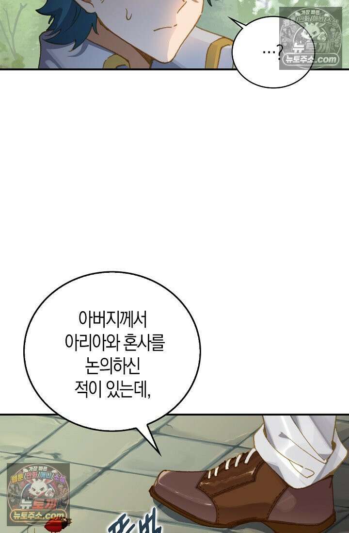 코어 올마스터: 한계 찢고 왕의 길로 24화 47