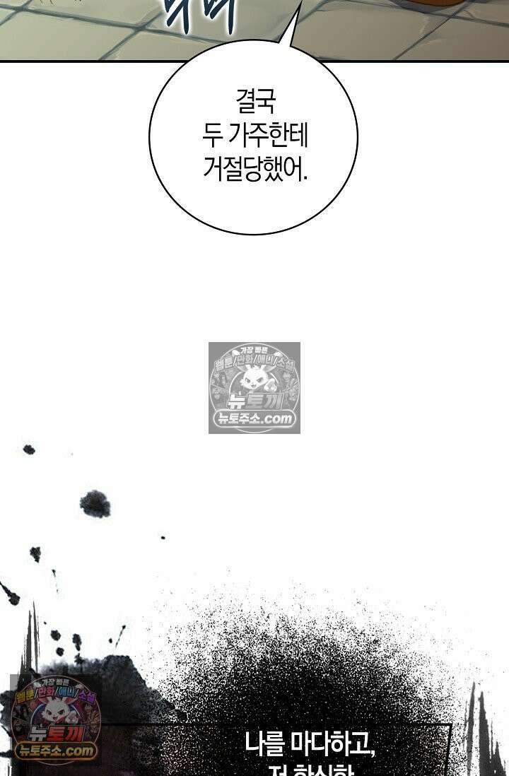 코어 올마스터: 한계 찢고 왕의 길로 24화 48