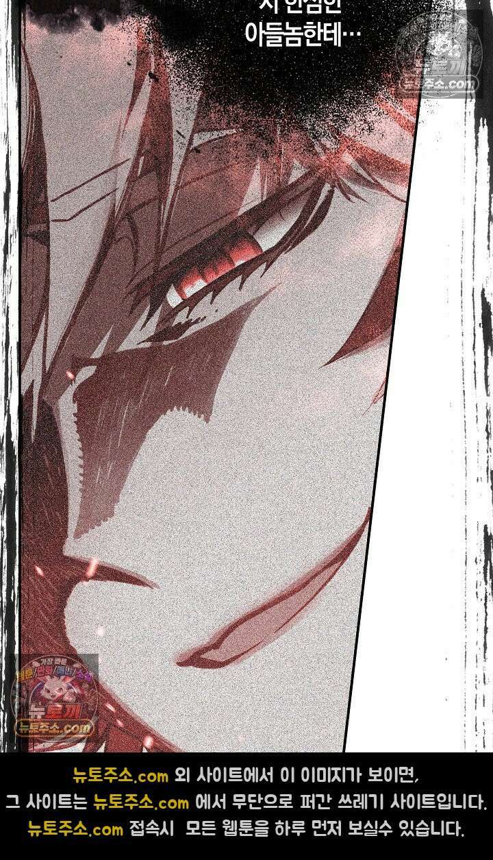 코어 올마스터: 한계 찢고 왕의 길로 24화 49