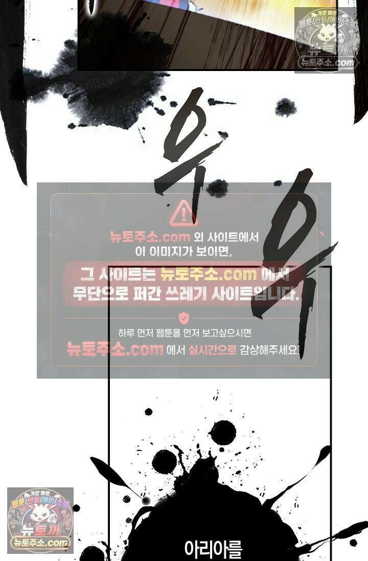 코어 올마스터: 한계 찢고 왕의 길로 24화 51