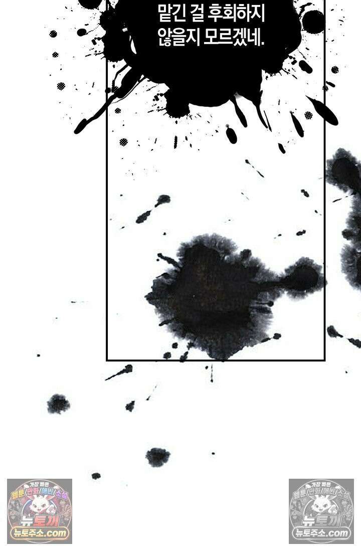 코어 올마스터: 한계 찢고 왕의 길로 24화 52