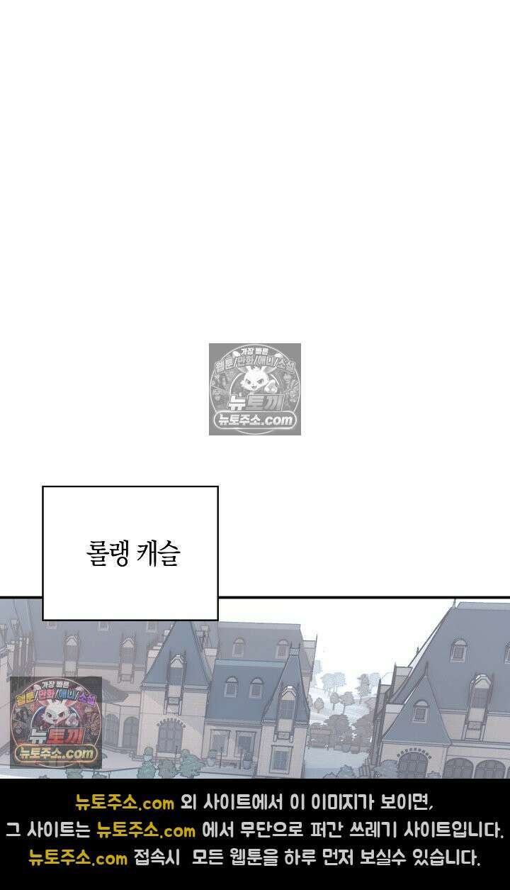 코어 올마스터: 한계 찢고 왕의 길로 24화 53