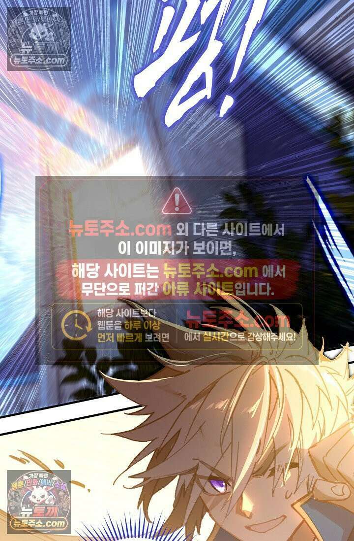 코어 올마스터: 한계 찢고 왕의 길로 24화 57