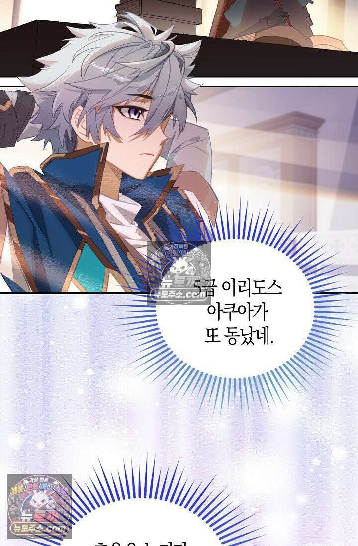 코어 올마스터: 한계 찢고 왕의 길로 24화 61