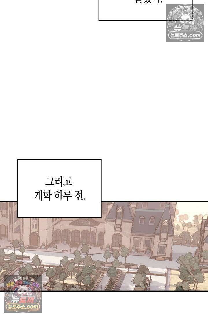 코어 올마스터: 한계 찢고 왕의 길로 24화 66