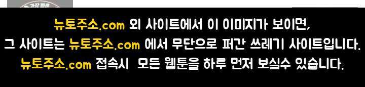 코어 올마스터: 한계 찢고 왕의 길로 24화 74