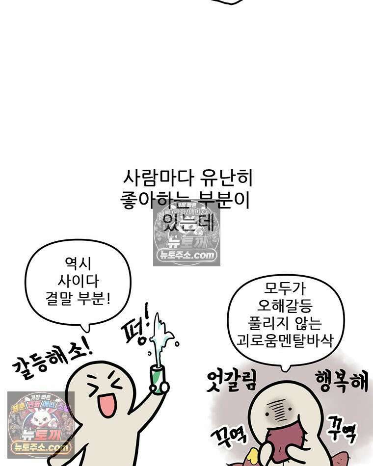 코알랄라 147화 파블로바 2