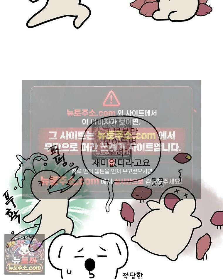 코알랄라 147화 파블로바 3