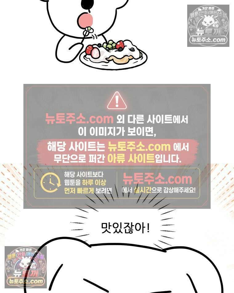 코알랄라 147화 파블로바 5