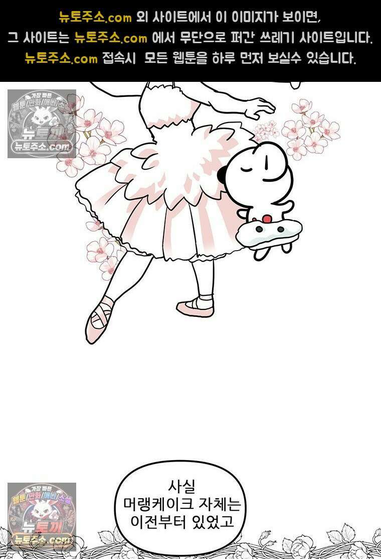 코알랄라 147화 파블로바 10