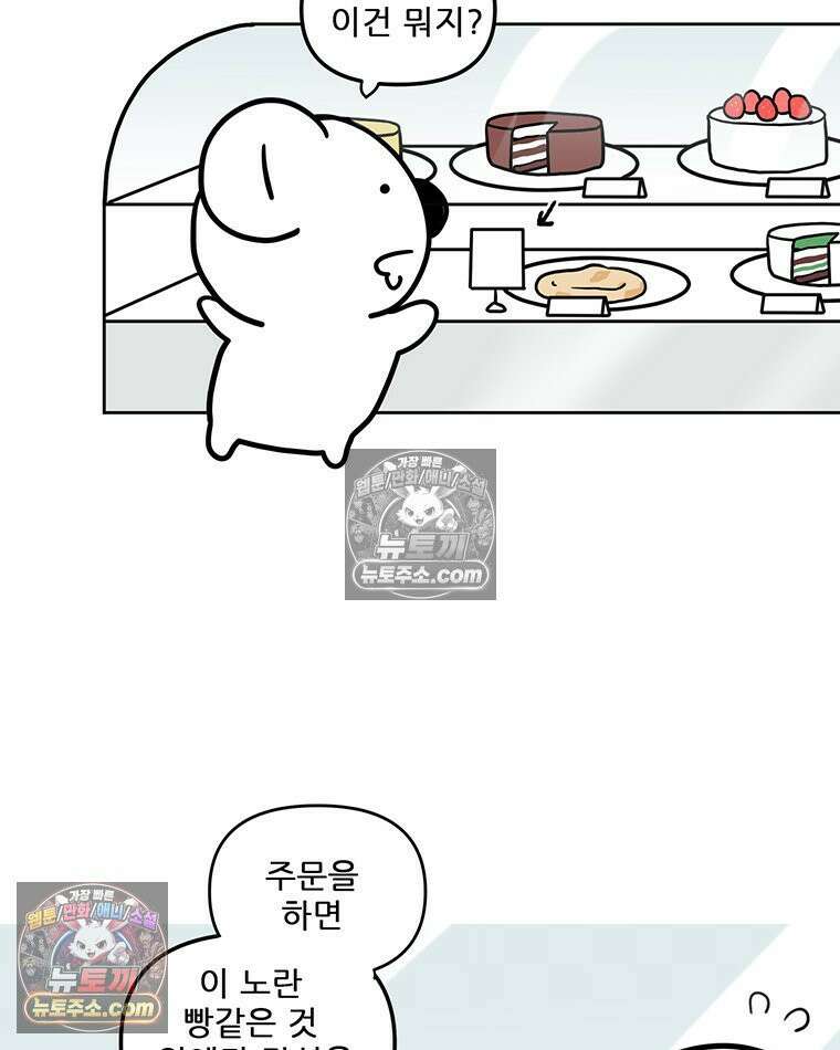 코알랄라 147화 파블로바 13