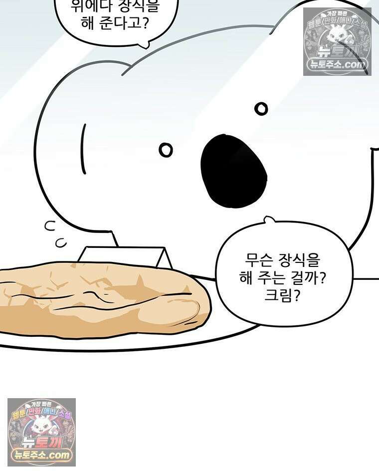코알랄라 147화 파블로바 14