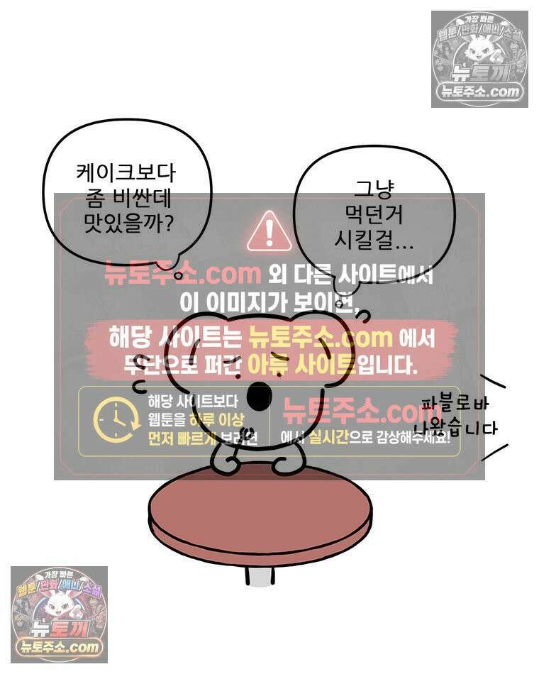 코알랄라 147화 파블로바 15