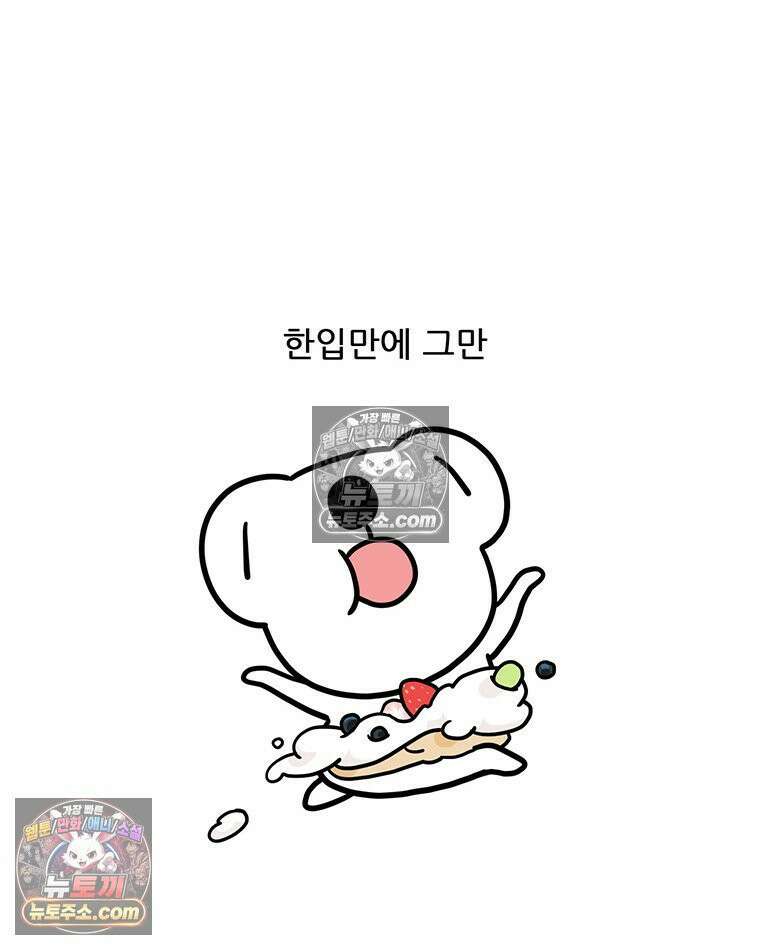 코알랄라 147화 파블로바 16